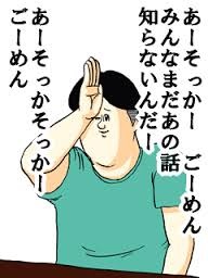 旦那さん・彼氏さんが意識高い系の人