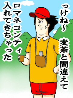 旦那さん・彼氏さんが意識高い系の人