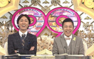 【実況・感想】ナイナイのお見合い大作戦！自衛隊の花嫁SP第2弾