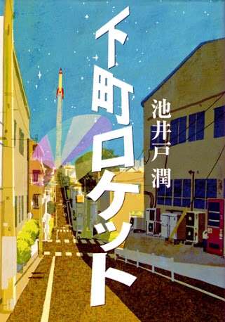 今まで読んだ本の中で、一番面白かった本を挙げていくトピ!