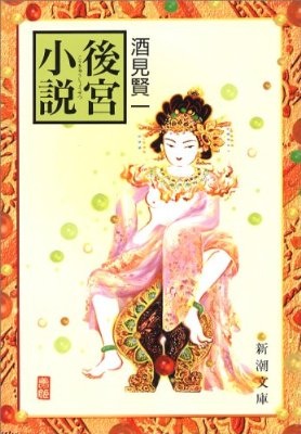 今まで読んだ本の中で、一番面白かった本を挙げていくトピ!