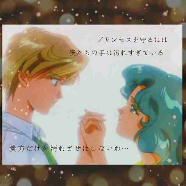 「セーラームーン」誰が好きでしたか?
