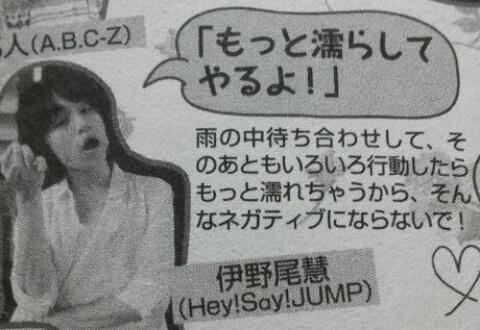 ジャニーズ顔だけ総選挙