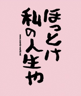 「子どもはまだなの？」としつこく言う人