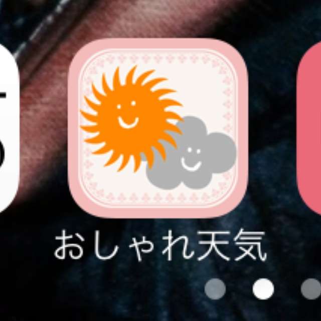 オススメの天気予報アプリ