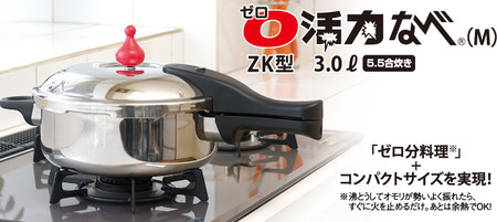 買って良かった物～お料理編～