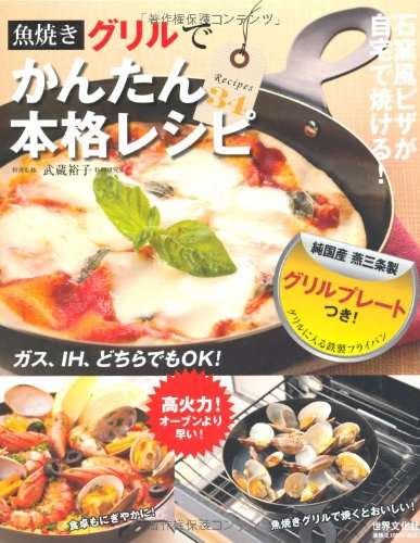 買って良かった物～お料理編～
