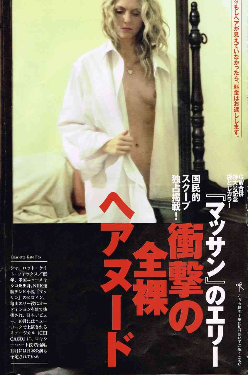 過去にヌードを披露したことがあると知って驚く女性芸能人ランキング