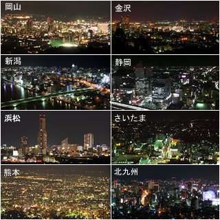 思ったより都会だなと思った都道府県は？