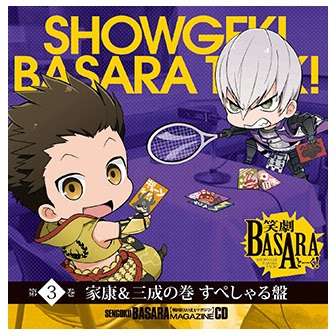 「戦国BASARA」好きな人集まれー!