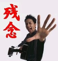 ちょっと残念なこと