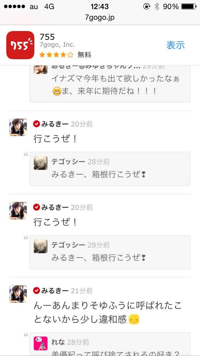 AKB48柏木由紀が6月22日ステージ上で「号泣」もネットからの同情なし、飛び交う辛辣な声