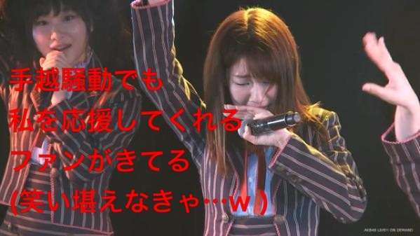 AKB48柏木由紀が6月22日ステージ上で「号泣」もネットからの同情なし、飛び交う辛辣な声