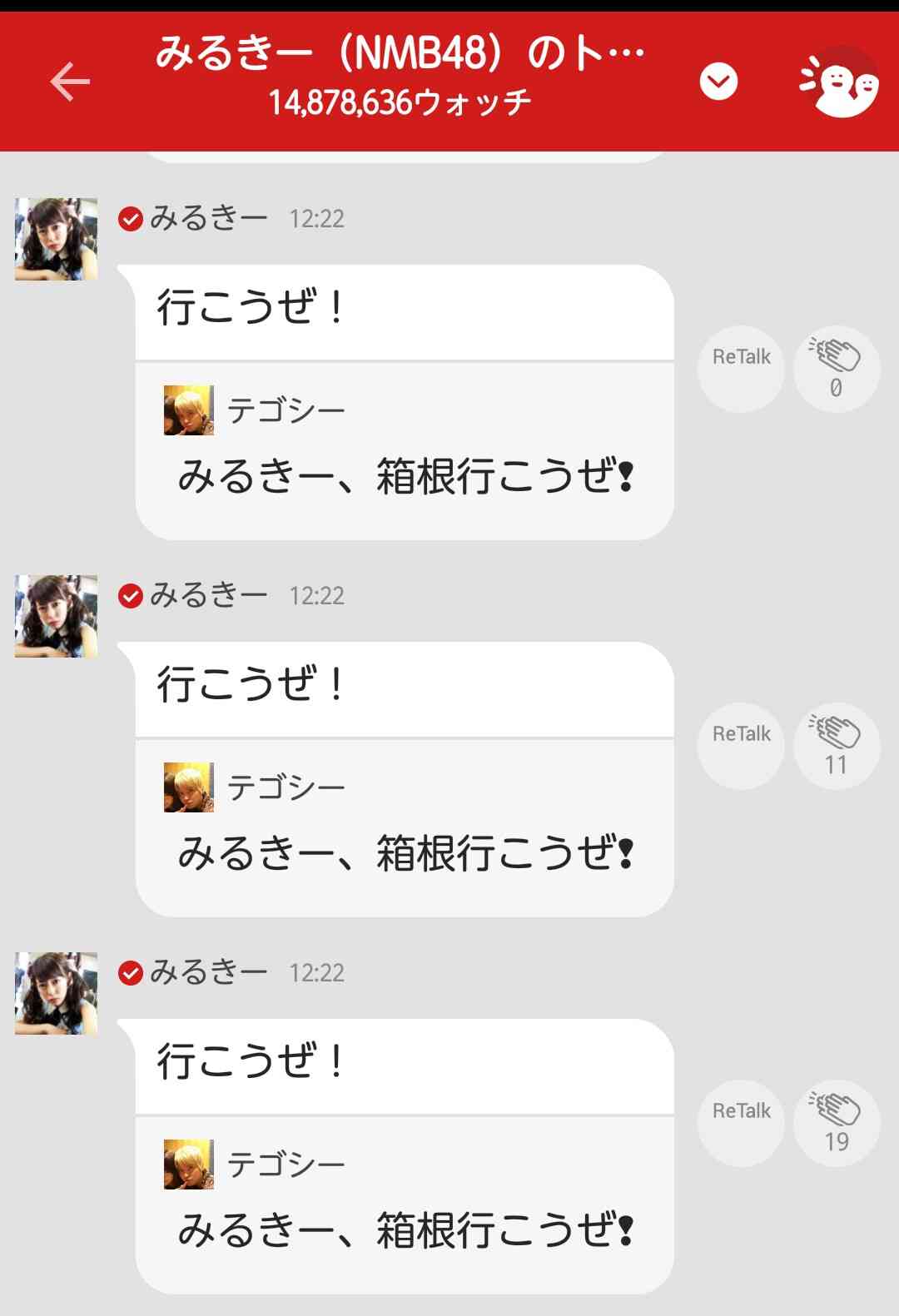 AKB48柏木由紀が6月22日ステージ上で「号泣」もネットからの同情なし、飛び交う辛辣な声