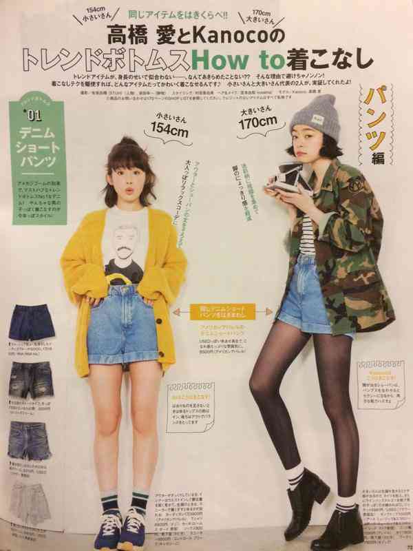 おしゃれな芸能人