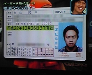 免許証の写真はどんな感じですか？