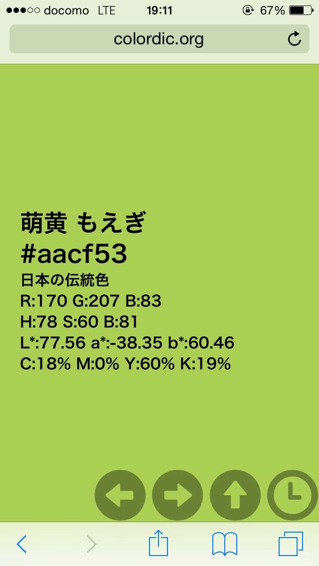 30代 40代 50代の浴衣