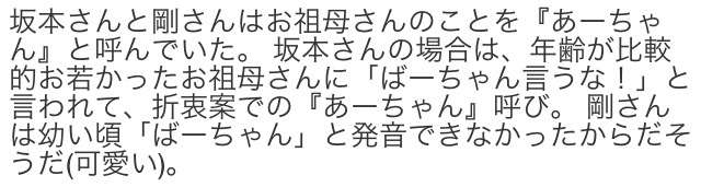 家族が好きな芸能人