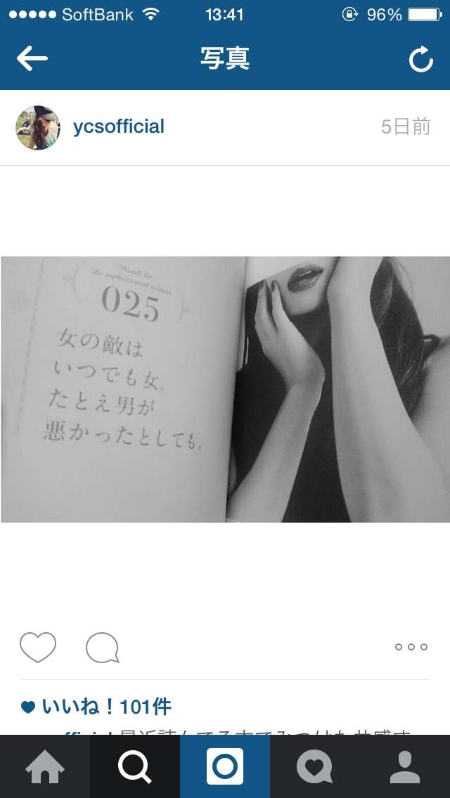 女の嫉妬って怖いと感じたこと