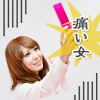 女の嫉妬って怖いと感じたこと