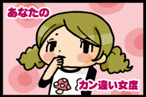 女の嫉妬って怖いと感じたこと