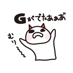 旦那、彼氏が虫嫌いな方