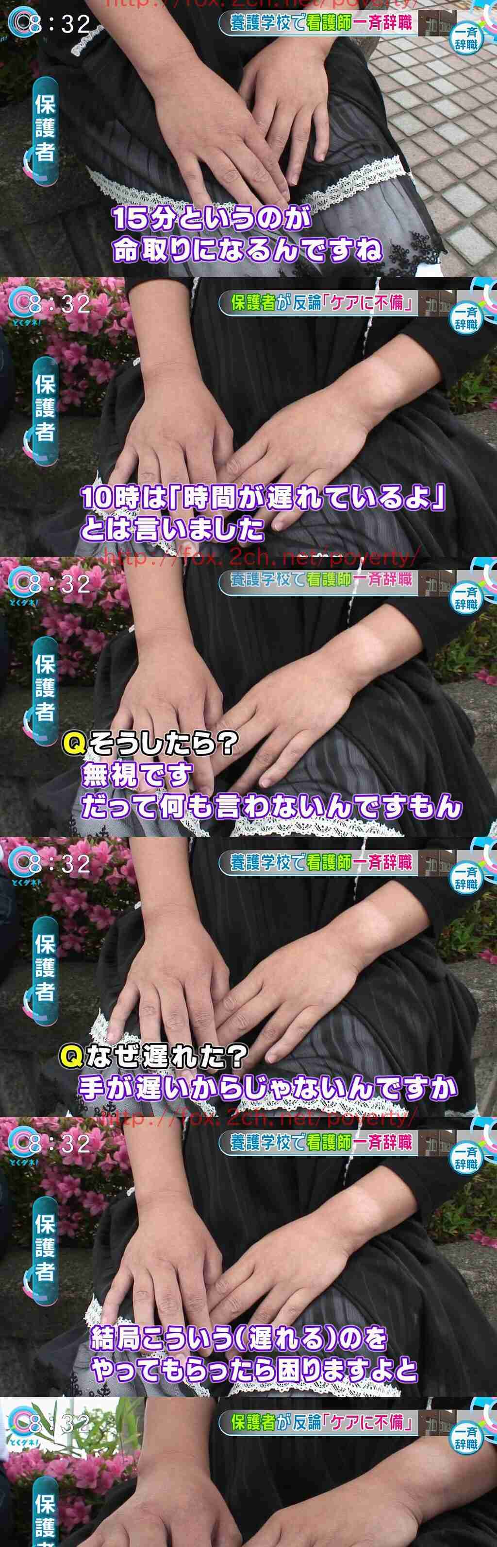 看護師6人辞職の鳥取養護学校「モンペ」批難の保護者反論「子どもが死んでもいいと思ってるんじゃないですか」