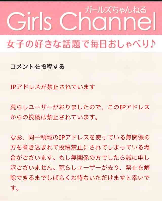ガルちゃん休憩室〜♪