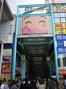 オススメの商店街