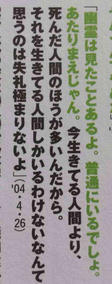 幽霊っていると思いますか？