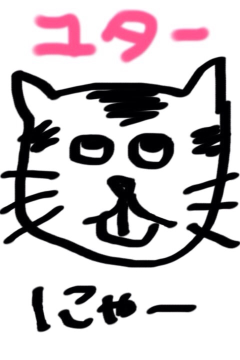 ペットの似顔絵を貼るトピ