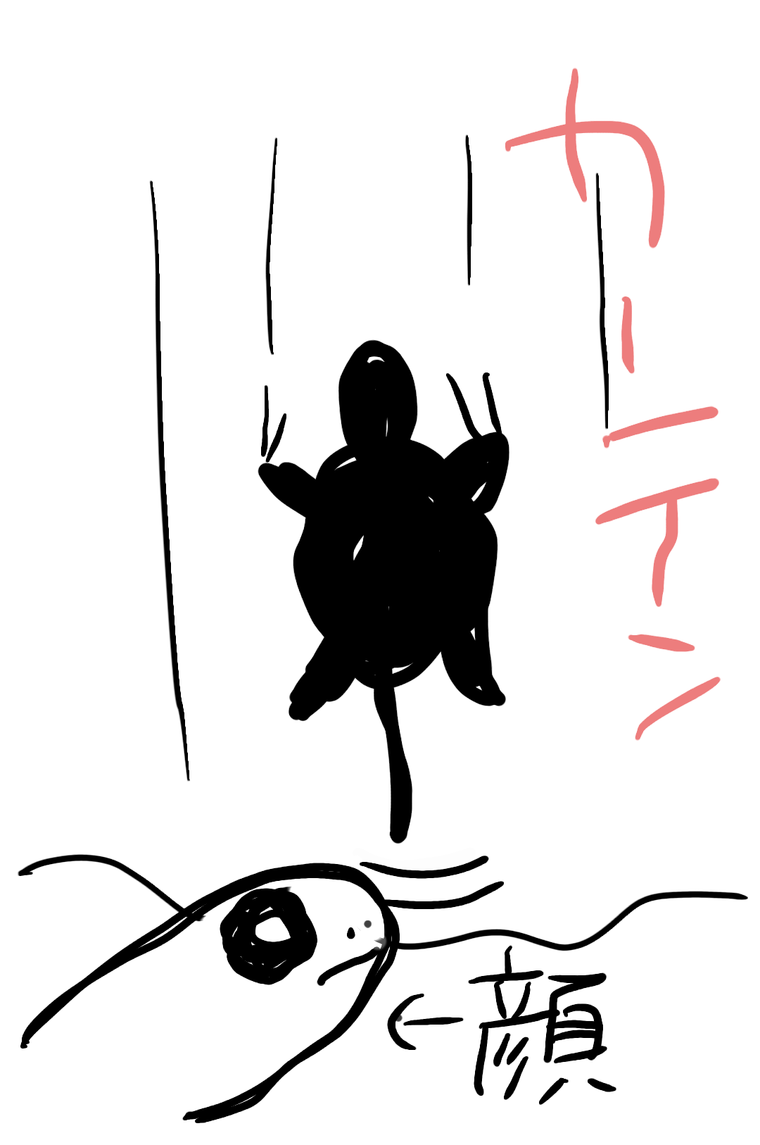 ペットの似顔絵を貼るトピ