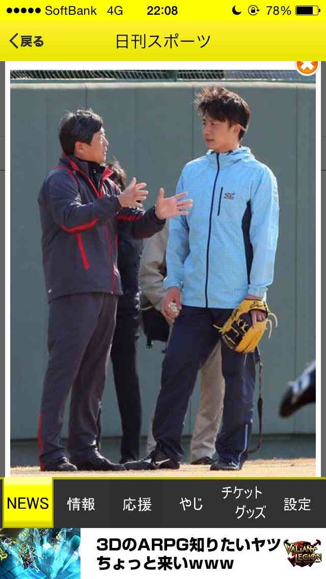 スポーツ選手と結婚するなら誰がいいですか？