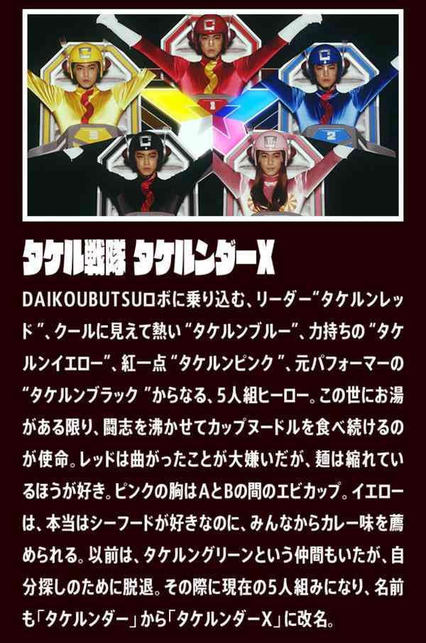 佐藤健が馬になって野を駆ける!カップヌードルのCMがカオスすぎる