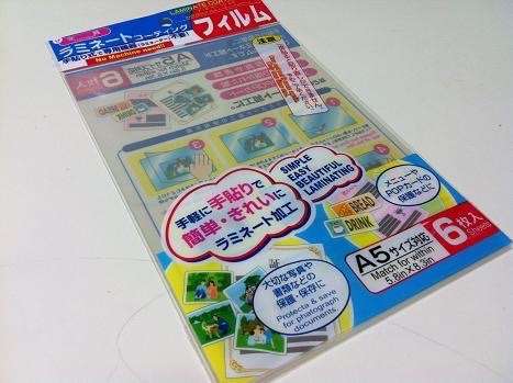 意外と使える100均の商品