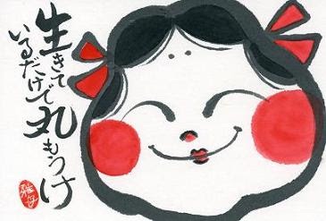 近況報告しましょう!