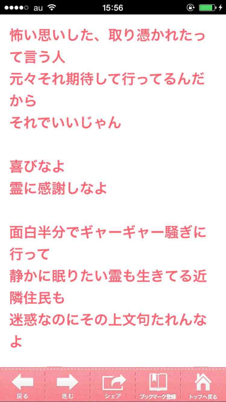 行ったことある心霊スポット