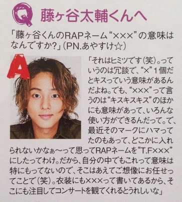 Kis-My-Ft2・藤ヶ谷太輔、「瀧本＆本命以外に2人」！マンション通いの女優Nとモデル