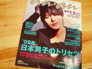 Kis-My-Ft2・藤ヶ谷太輔、「瀧本＆本命以外に2人」！マンション通いの女優Nとモデル