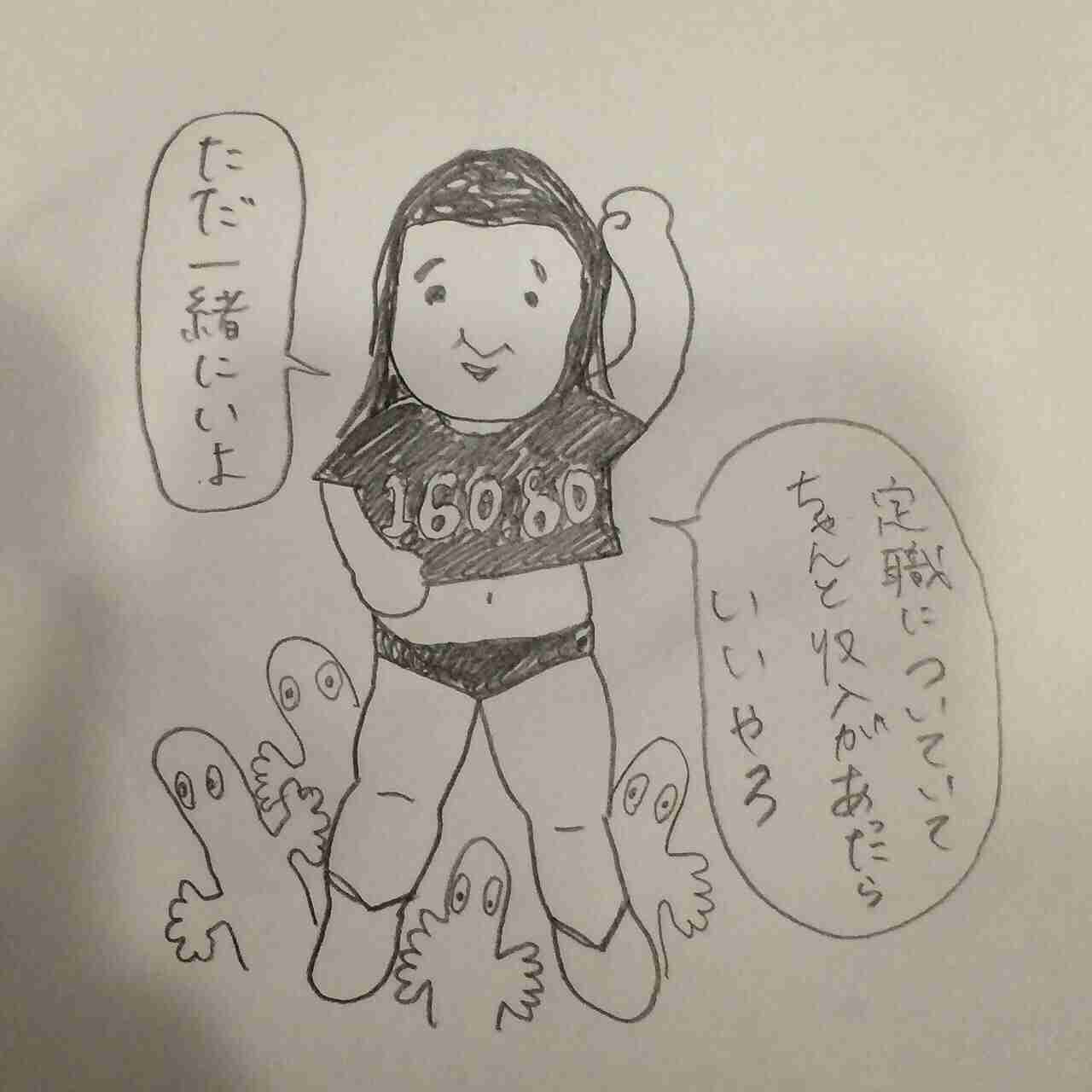 年収300万の男性と結婚できますか？