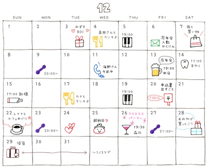 手帳に何書いてる？？