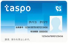 15歳にたばこ販売　ローソン元店員に罰金、店は無罪…簡裁「にきびがあり、あどけない顔で未成年とわかったはず」