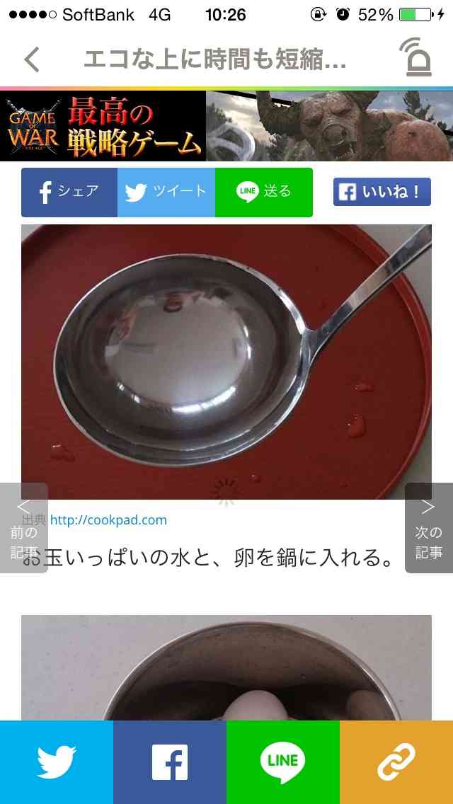 家事の知恵、コツ
