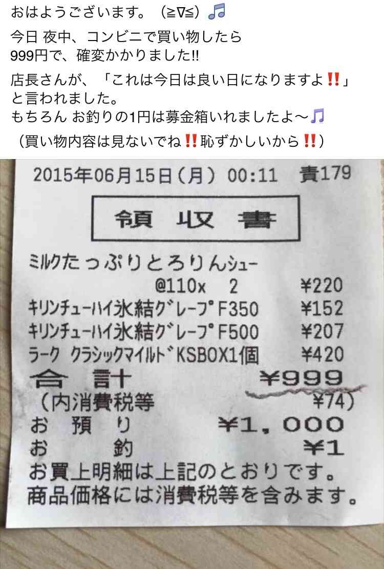 SNSでドン引きしたこと