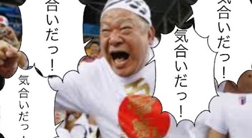 この人を見ると元気が出る！