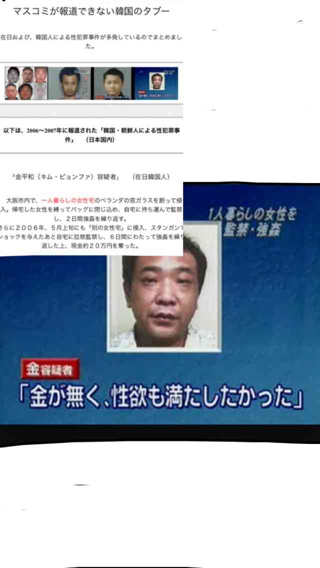 元韓流ファンの人