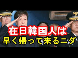 元韓流ファンの人
