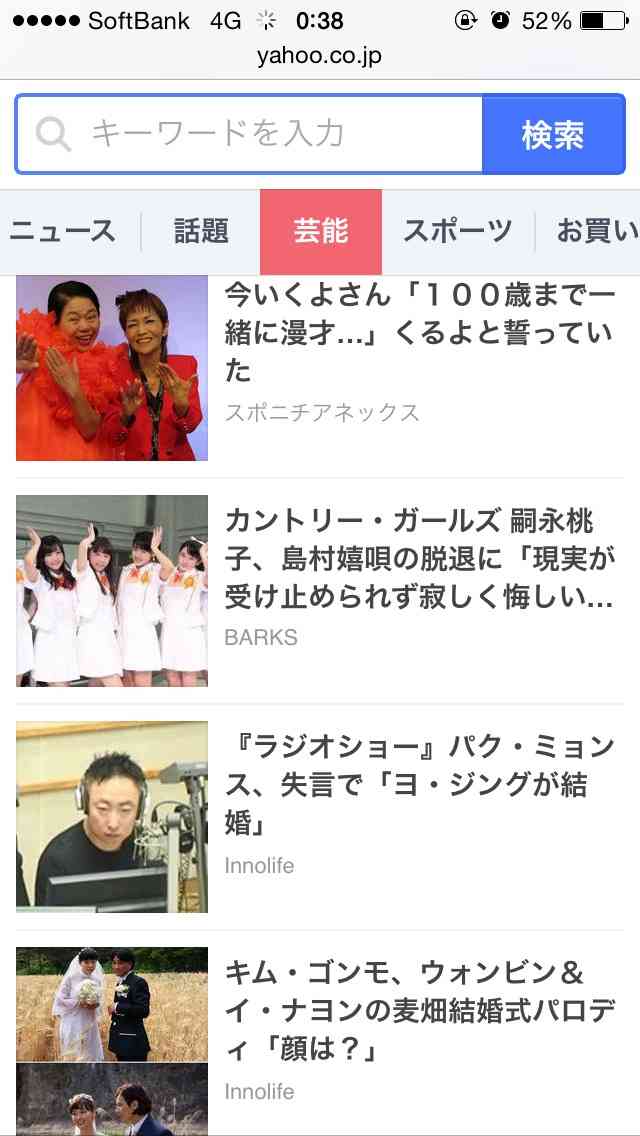 元韓流ファンの人