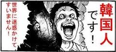 元韓流ファンの人