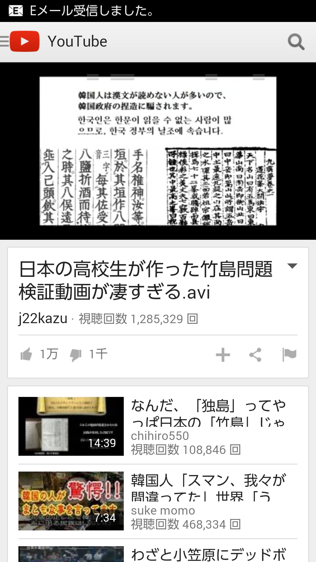 元韓流ファンの人